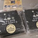 닭굽는남자 | 직접구워 맛있는 조미김 추천 "김굽는남자들" 저염김 일반김 후기