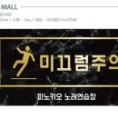 피노키오 노래연습장 이미지