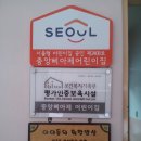 중앙삐아제어린이집 이미지