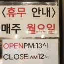 신마포갈비