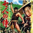 7인의 사무라이 (1954) - 시대극, 액션, 드라마 | 일본 | 206 분ㅣ미후네 도시로, 시무라 다카시 이미지