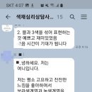 색채심리상담사2급 이미지