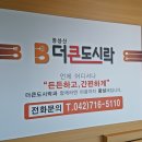 더큰도시락 배재대점 이미지