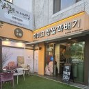 [광진구 광장동] 미미고찹쌀꽈배기 (광나루역점)