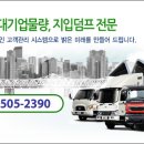 평택운수㈜ 이미지
