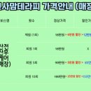 천사맘 테라피 동탄점 네이버블로그