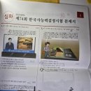 74 | 74회 한능검 시험 후기
