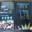 숭의쌈밥 이미지