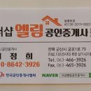 나운금호타운2차 이미지