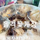쎄븐꽃게장 이미지