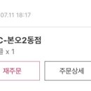 비에이치씨본오2동점