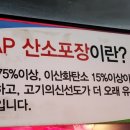 산소를품은고기 이미지