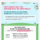 창원시립대산푸른숲어린이집