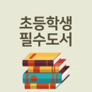스토리텔링마법한자 네이버블로그