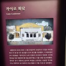 국립대한민국임시정부기념관 이미지