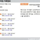 반포씨티공인중개사사무소 매일경제