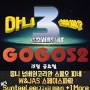 고고스 이미지