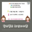 맘스캠프