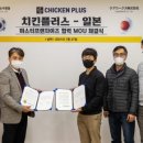 치킨 플러스 이미지