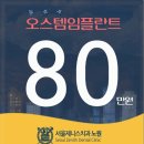 서울큰치과의원 네이버블로그