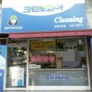 크린토피아안양호계 이미지
