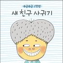 신곡2동 작은도서관 이미지