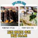 달인 | 김천 맛집 | 현지인 추천 군만두 유명한 칼국수 vs 달인 김밥 후기