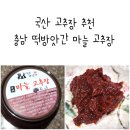 충남떡방앗간 이미지