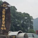 원주코끼리중장비학원