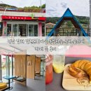 적 의 | 경남 남해 갈현동화마을 독일마을 근처 숲카페 카페 들 후기