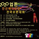 와동배드민턴 전용구장 이미지