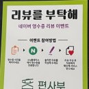 용인 김량장동 맛집인 샤브샤브 무한리필 &#39;편사부&#39;
