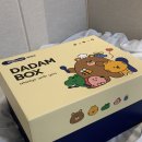 다담 | 베베쿡 다담박스 당첨 후기 🎁[베베쿡다담박스]