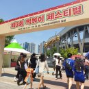 2023 대구떡볶이페스티벌에 다녀온 후기(ft. 팔달시장 자매분식 무떡볶이 먹어본 후기)