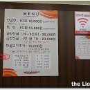 양곱창 고집