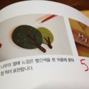 동화속 아이방 인테리어,서평 후기( 아이들의 꿈을 키우는 인테리어)