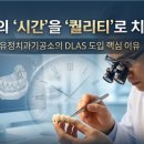 다치과기공소 네이버블로그