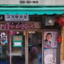 무궁화식당 네이버블로그