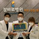 참바로병원 이미지