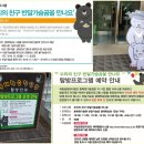 전라남도 구례-지리산 종복원기술원(반달가슴곰 탐방프로그램 소개)