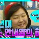80년대 버스 안내양의 하루 | [그땐그랬지 : 버스안내양] 이미지