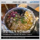 쌍용자동차써비스 송내코너 | 송내역맛집 내돈내산 갯벌의조개 부천송내점 점심특선 조개칼국수