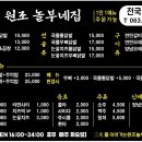 놀부네집 네이버블로그