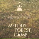 포레스트몰 이미지