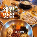 가암가실면옥 이미지