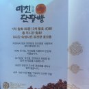 인유단베이커리 이미지