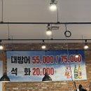 수다떠는오징어 - 강서구 양천로 690 | 양주 옥정 횟집 옥정동 대방어 맛집 수다떠는오징어 직영점 내돈내산 후기