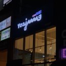 카페요아정(정평점)