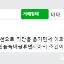 숲속마을부동산공인중개사사무소 이미지