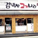 고기나라 이미지